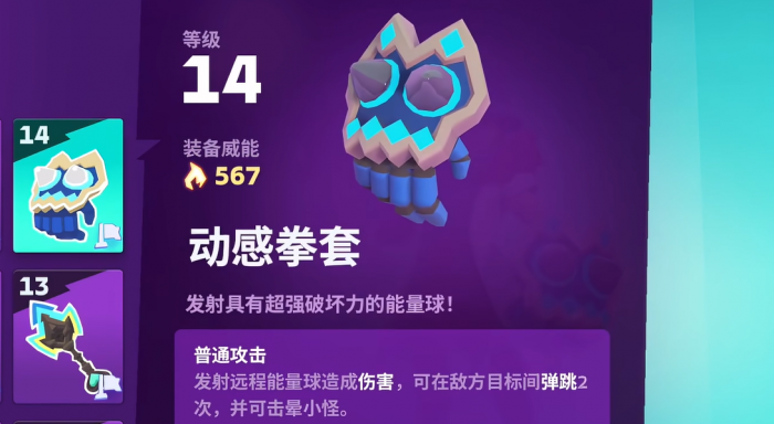 moco游戏装备推荐3