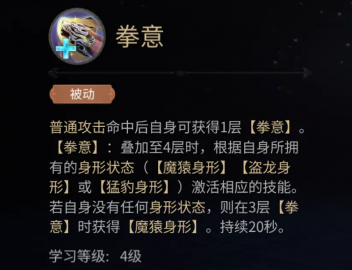 最终幻想14水晶世界武僧怎么玩4