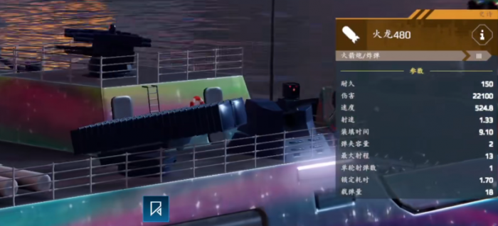 现代战舰火箭弹推荐2