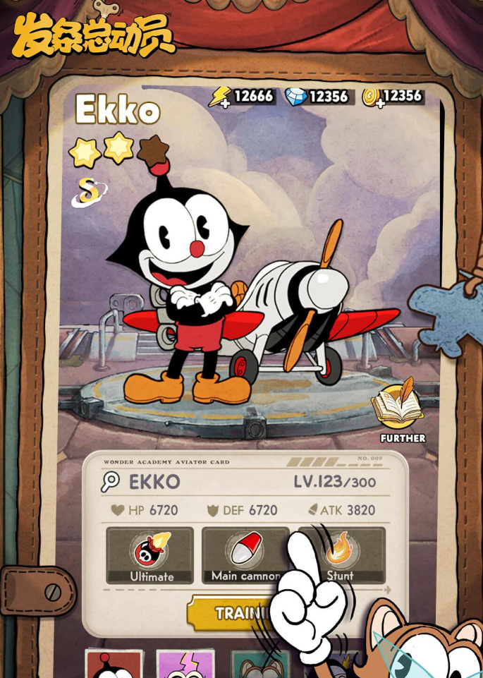 发条总动员和茶杯头是一家公司吗2