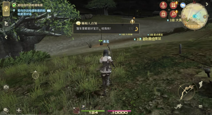 最终幻想14水晶世界怎么转职4