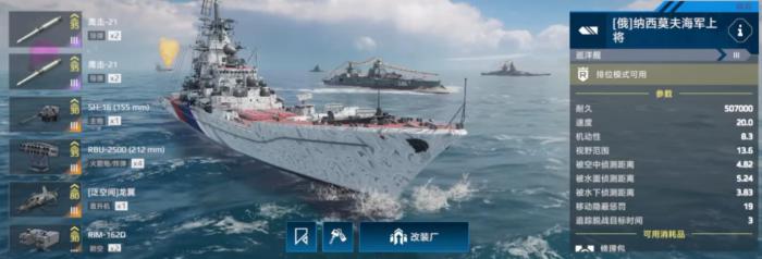 现代战舰数据强度排名2