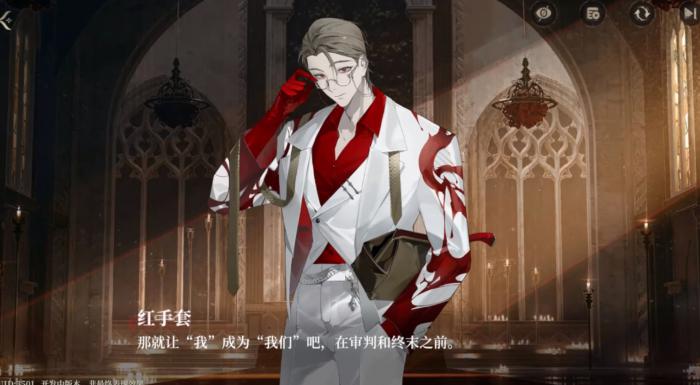 代号砰砰红手套结局怎么样5