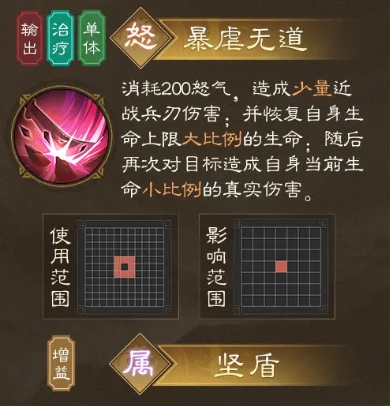 新三国志曹操传董卓技能有哪些5