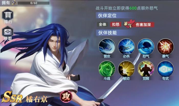 全明星觉醒橘右京怎么样1