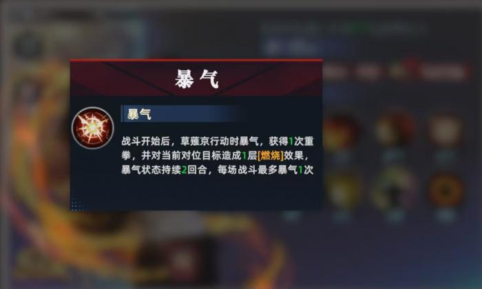 全明星觉醒草薙京怎么打2