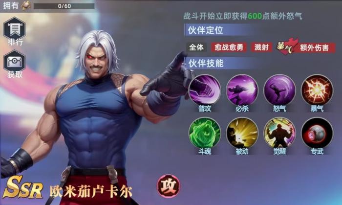 全明星觉醒节奏榜详解1