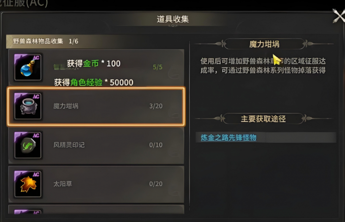 奇迹世界起源是什么类型的游戏3