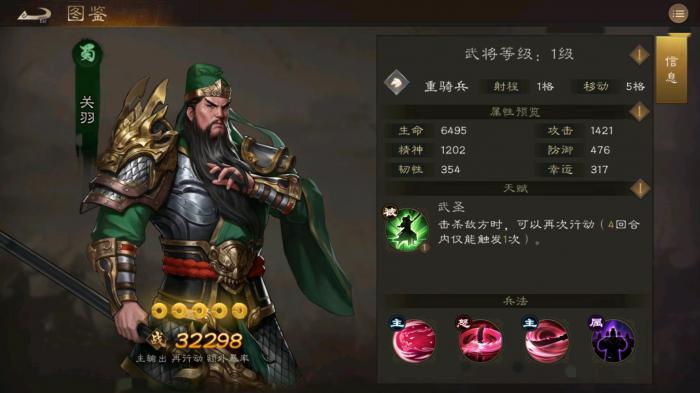 新三国志曹操传张飞技能怎么用3