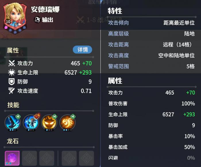 龙石战争远征怎么玩3