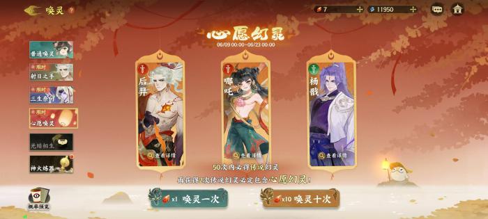 指间山海卡池玩法介绍4