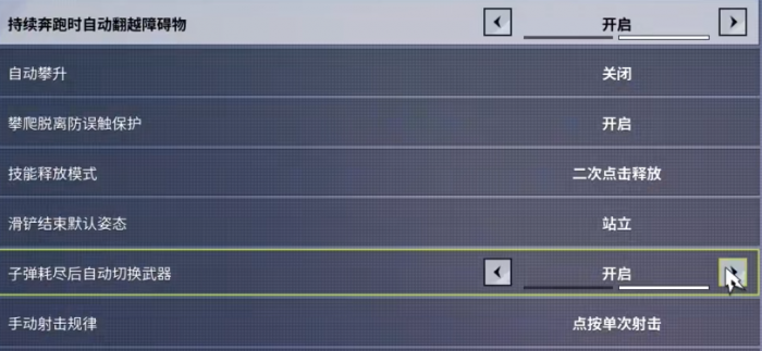 远光84操作键位怎么设置3