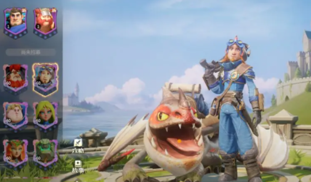 远光84新手英雄选择指南7