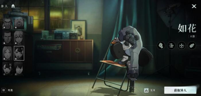 异人之下手游阵容攻略2