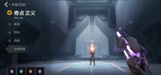 无畏契约手游皮肤价格是多少1