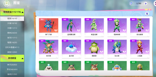 创造吧我们的星球飞行坐骑在哪抓3