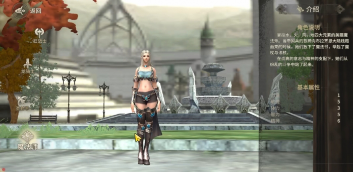 奇迹世界起源后期职业推荐2