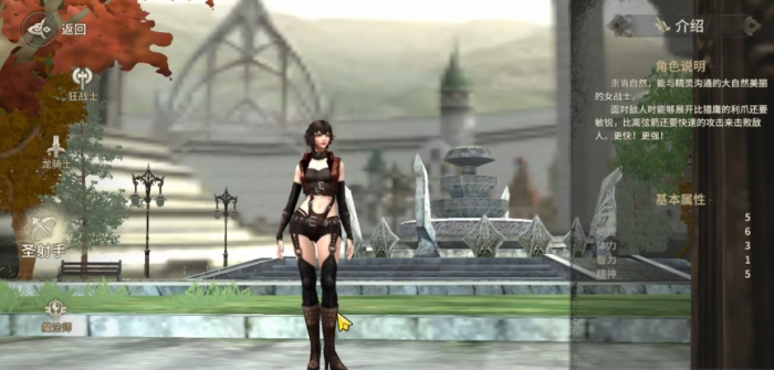 奇迹世界起源后期职业推荐4