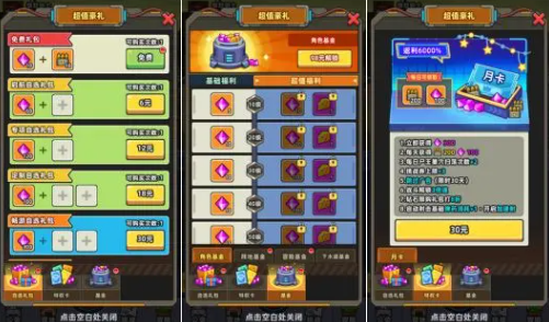 小鱼快跑氪金攻略2