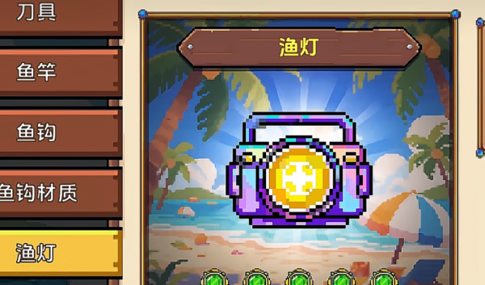 小人和小船第二海域怎么解锁3