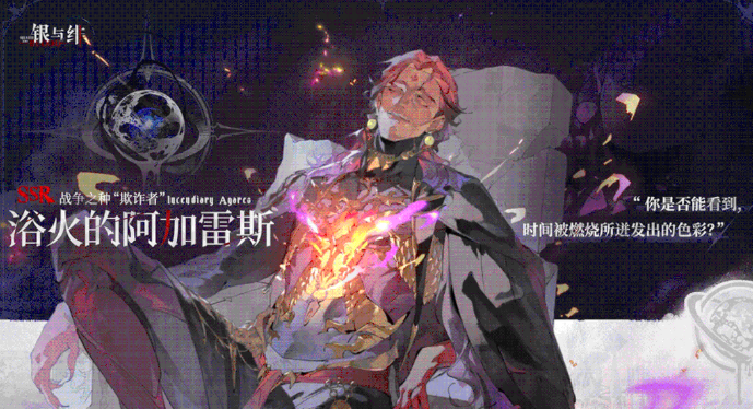 银与绯始祖阵营角色有哪些3