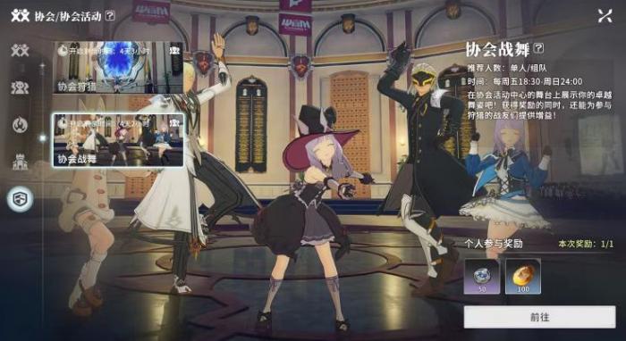 星痕共鸣协会有什么用4