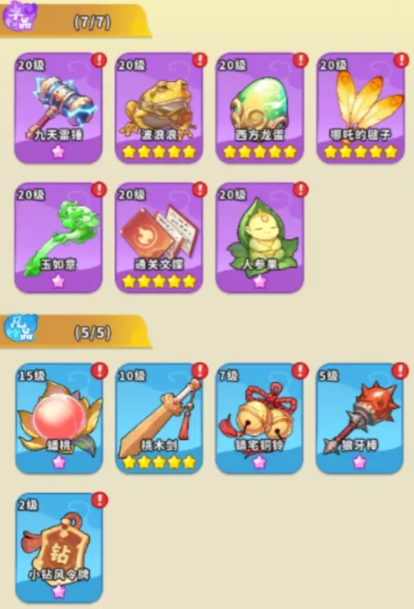 魔宠降临攻略分享2