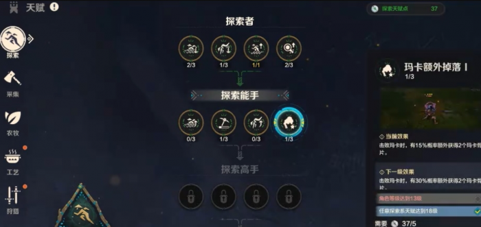 荒野起源探索天赋怎么点3