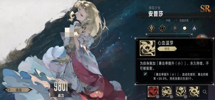 银与绯安普莎怎么样4