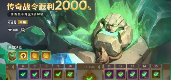 龙石战争宝石搭配一览2