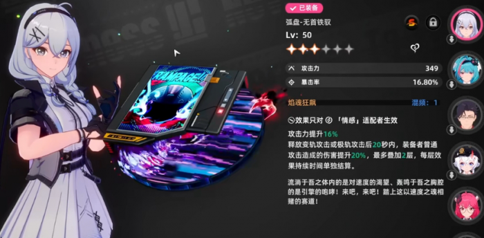 异环攻略大全分享6