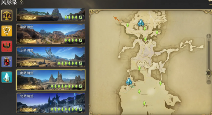 最终幻想14水晶世界风脉位置都在哪3