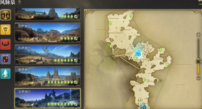 最终幻想14水晶世界风脉位置都在哪5