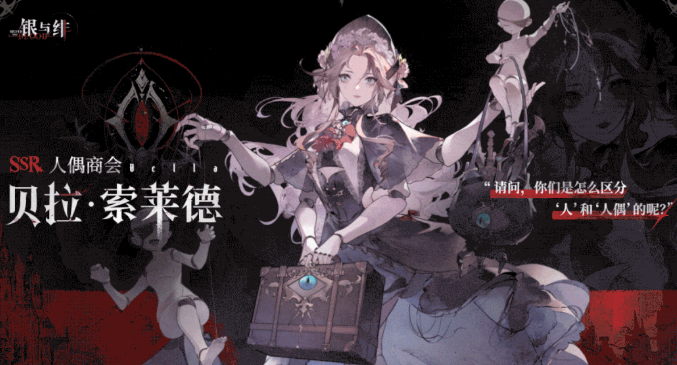 银与绯图鉴分享6