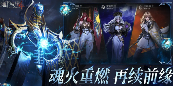 地下城堡4海伦娜怎么样1