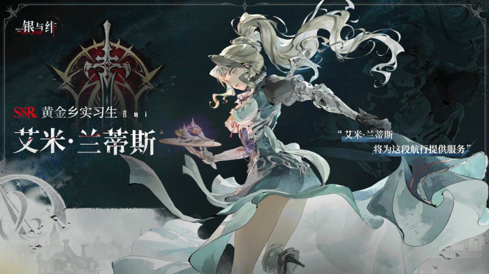 银与绯血脉关系效果有哪些4