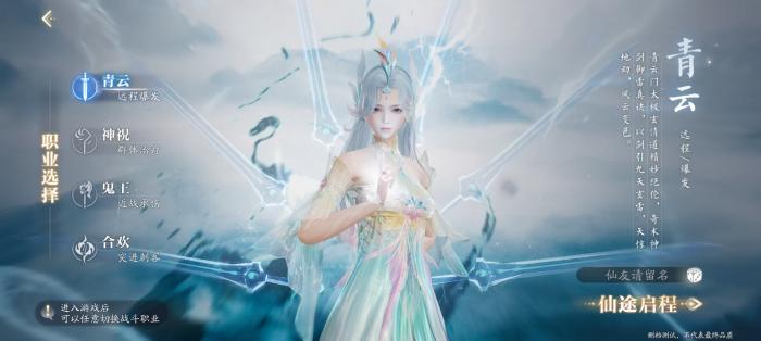 诛仙2手游平民职业推荐3