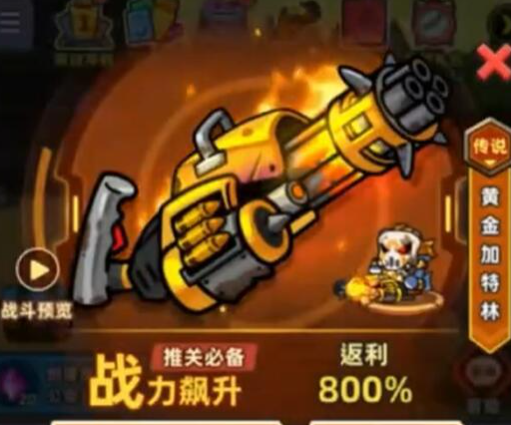 小鱼快跑精灵历练如何选装备1