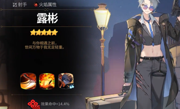 第七史诗露彬介绍1