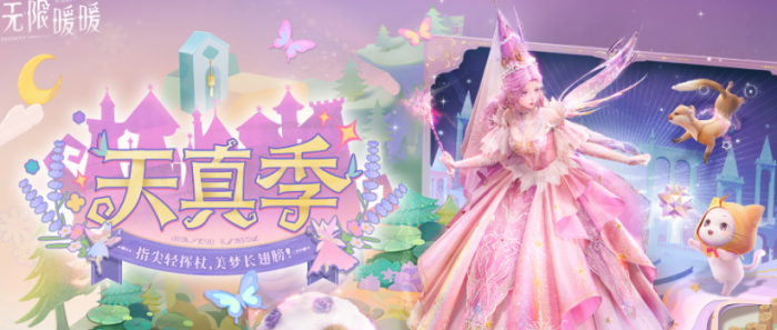 无限暖暖1.6爆料介绍1