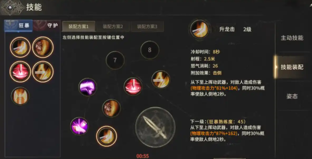 奇迹世界起源狂战士加点技巧2