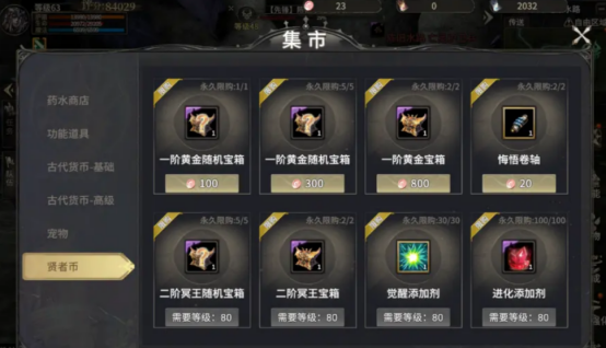 奇迹世界起源手游各阶装备属性有什么2