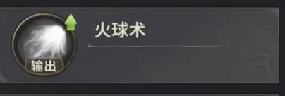 奇迹世界起源法师技能搭配攻略3