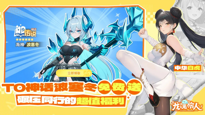 龙魂旅人皮肤图鉴1