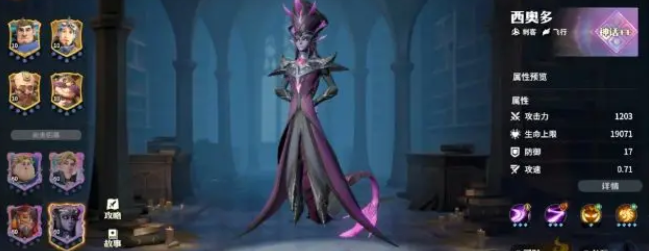 龙石战争角色介绍5