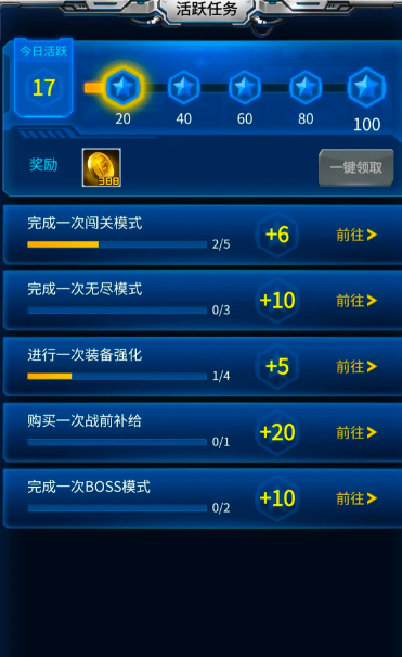 雷霆战机集结玩法攻略3