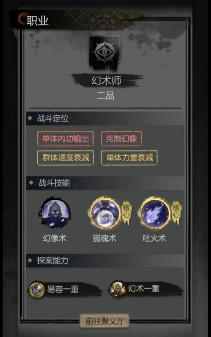 神探诡事录幻术师怎么样1