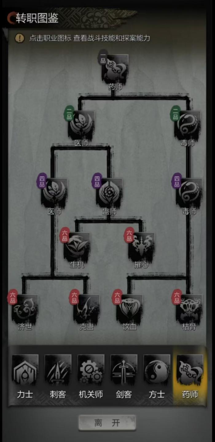 神探诡事录阵容怎么搭配3