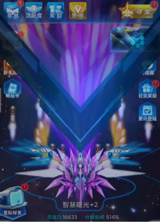 雷霆战机集结每日必做任务有哪些2