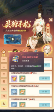 灵兽大冒险二郎神怎么获取2